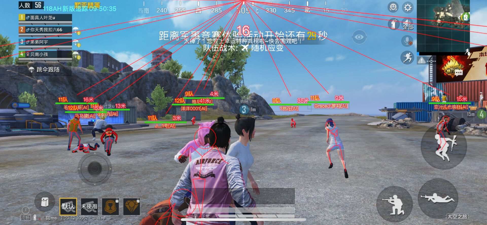 和平精英开挂免费版苹果手机